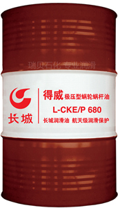 L-CKE/P极压性蜗轮蜗杆油220号320号460号680号